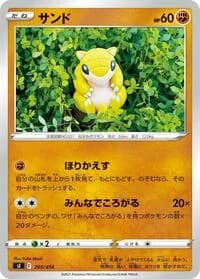 Carte Pokémon Sandshrew #205 — Start Deck 100