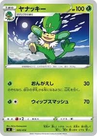Carte Pokémon Simisage #020 — Start Deck 100