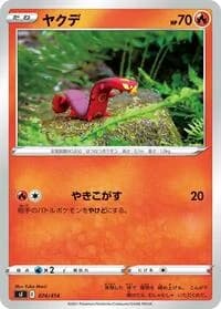 Carte Pokémon Sizzlipede #074 — Start Deck 100