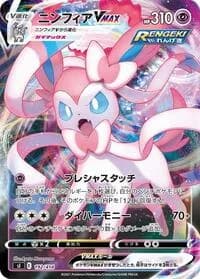 Carte Pokémon Sylveon VMAX #192 — Start Deck 100