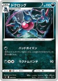 Carte Pokémon Toxicroak #269 — Start Deck 100
