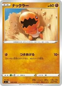 Carte Pokémon Trapinch #222 — Start Deck 100