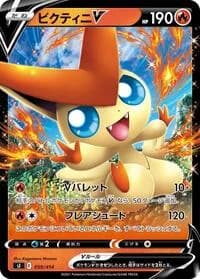 Carte Pokémon Victini V #059 — Start Deck 100