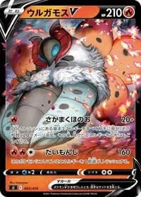 Carte Pokémon Volcarona V #065 — Start Deck 100