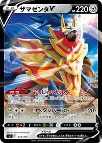 Carte Pokémon Zamazenta V #313 — Start Deck 100