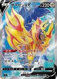 Carte Pokémon Zamazenta V #417 — Start Deck 100