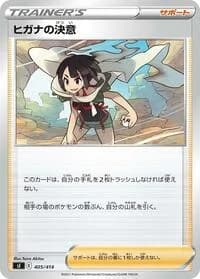 Carte Pokémon Zinnia's Resolve #405 — Start Deck 100