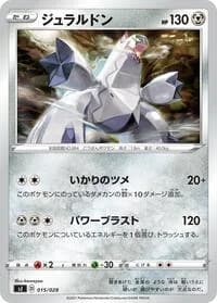 Carte Pokémon Duraludon #015 — Zacian & Zamazenta vs Eternatus Special Deck Set