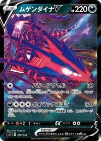 Carte Pokémon Eternatus V #010 — Zacian & Zamazenta vs Eternatus Special Deck Set