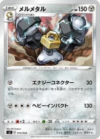 Carte Pokémon Melmetal #014 — Zacian & Zamazenta vs Eternatus Special Deck Set