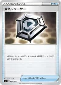 Carte Pokémon Metal Saucer #023 — Zacian & Zamazenta vs Eternatus Special Deck Set