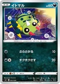 Carte Pokémon Spinarak #002 — Zacian & Zamazenta vs Eternatus Special Deck Set