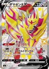 Carte Pokémon Zamazenta V #030 — Zacian & Zamazenta vs Eternatus Special Deck Set