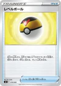 Carte Pokémon Level Ball #019 — VSTAR Premium Trainer Box