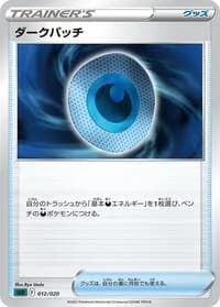 Carte Pokémon Dark Patch #012 — Darkrai Starter Set VSTAR