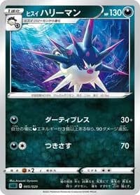 Carte Pokémon Hisuian Overqwil #005 — Darkrai Starter Set VSTAR