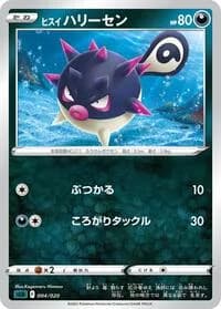 Carte Pokémon Hisuian Qwilfish #004 — Darkrai Starter Set VSTAR