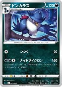 Carte Pokémon Honchkrow #003 — Darkrai Starter Set VSTAR