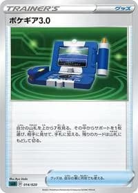 Carte Pokémon Pokegear 3.0 #014 — Darkrai Starter Set VSTAR