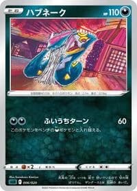 Carte Pokémon Seviper #006 — Darkrai Starter Set VSTAR