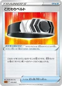 Carte Pokémon Choice Belt #015 — Lucario Starter Set VSTAR