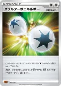 Carte Pokémon Double Turbo Energy #021 — Lucario Starter Set VSTAR