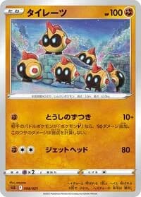 Carte Pokémon Falinks #008 — Lucario Starter Set VSTAR