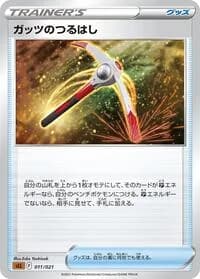 Carte Pokémon Gutsy Pickaxe #011 — Lucario Starter Set VSTAR