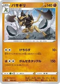 Carte Pokémon Kleavor #009 — Lucario Starter Set VSTAR