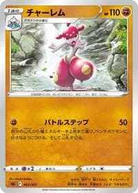 Carte Pokémon Medicham #003 — Lucario Starter Set VSTAR