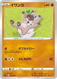 Carte Pokémon Rockruff #007 — Lucario Starter Set VSTAR