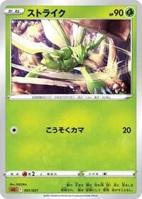 Carte Pokémon Scyther #001 — Lucario Starter Set VSTAR