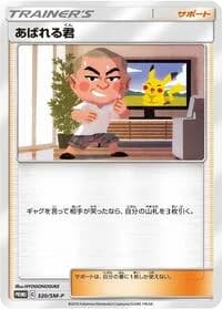Carte Pokémon Abareru-kun #320 — SM-P Promotional cards