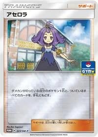 Carte Pokémon Acerola #223 — SM-P Promotional cards