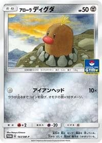 Carte Pokémon Alolan Diglett #163 — SM-P Promotional cards