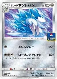 Carte Pokémon Alolan Sandslash #217 — SM-P Promotional cards