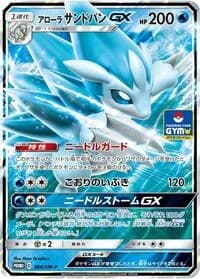 Carte Pokémon Alolan Sandslash GX #384 — SM-P Promotional cards