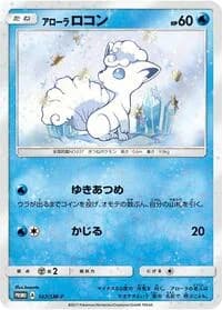 Carte Pokémon Alolan Vulpix #147 — SM-P Promotional cards