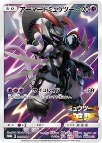 Carte Pokémon Armored Mewtwo #365 — SM-P Promotional cards