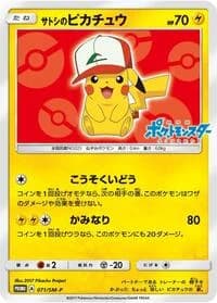 Carte Pokémon Ash's Pikachu #071 — SM-P Promotional cards