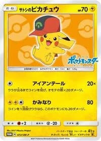 Carte Pokémon Ash's Pikachu #072 — SM-P Promotional cards