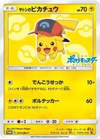 Carte Pokémon Ash's Pikachu #073 — SM-P Promotional cards