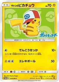 Carte Pokémon Ash's Pikachu #074 — SM-P Promotional cards