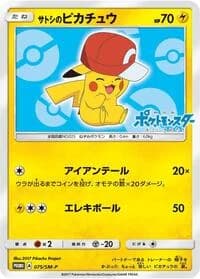 Carte Pokémon Ash's Pikachu #075 — SM-P Promotional cards