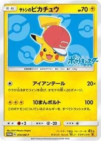 Carte Pokémon Ash's Pikachu #076 — SM-P Promotional cards