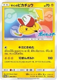 Carte Pokémon Ash's Pikachu #086 — SM-P Promotional cards