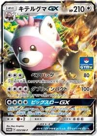 Carte Pokémon Bewear GX #035 — SM-P Promotional cards