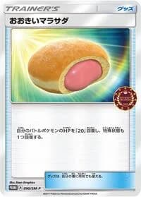 Carte Pokémon Big Malasada #090 — SM-P Promotional cards