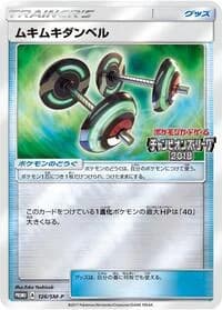 Carte Pokémon Bodybuilding Dumbbells #126 — SM-P Promotional cards