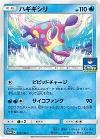 Carte Pokémon Bruxish #029 — SM-P Promotional cards